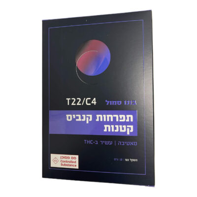 בונו סמול (Bono Small) – סאטיבה T22/C4